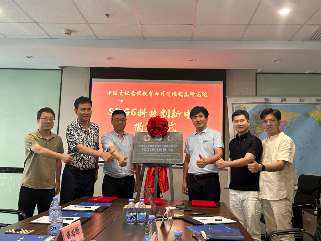 SDG 6 Science and Technology Innovation Center officially lands in Shenzhen